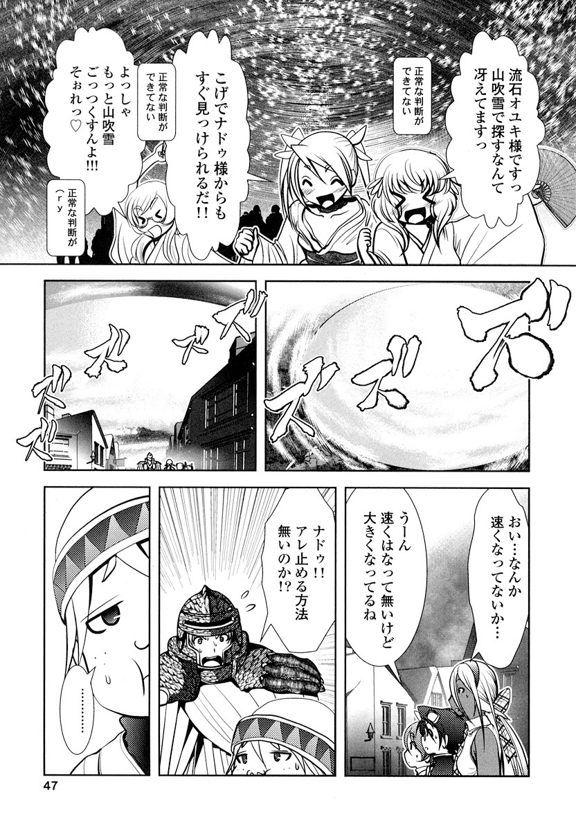 Tenkuu no Tobira Chapter 15 5ページ