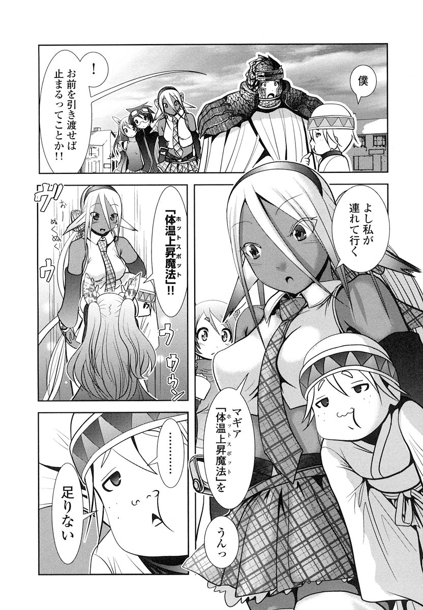 Tenkuu no Tobira Chapter 15 6ページ