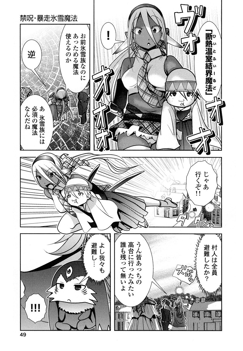 Tenkuu no Tobira Chapter 15 7ページ