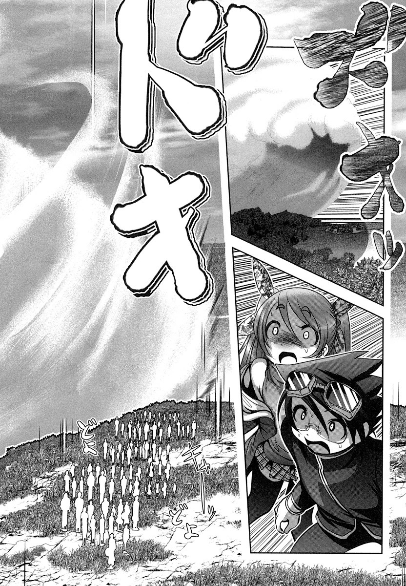Tenkuu no Tobira Chapter 15 8ページ