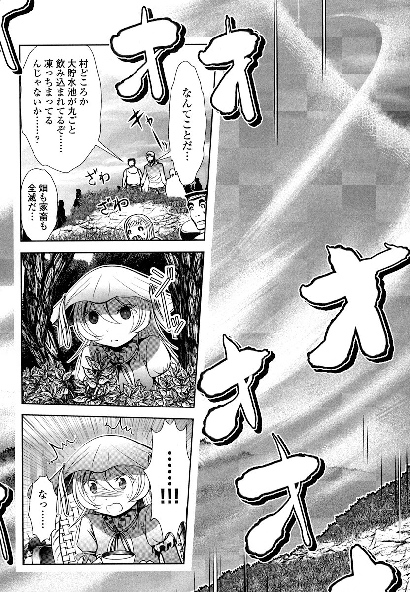 Tenkuu no Tobira Chapter 15 9ページ