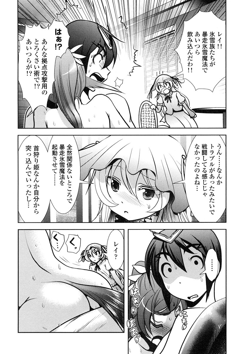 Tenkuu no Tobira Chapter 15 10ページ