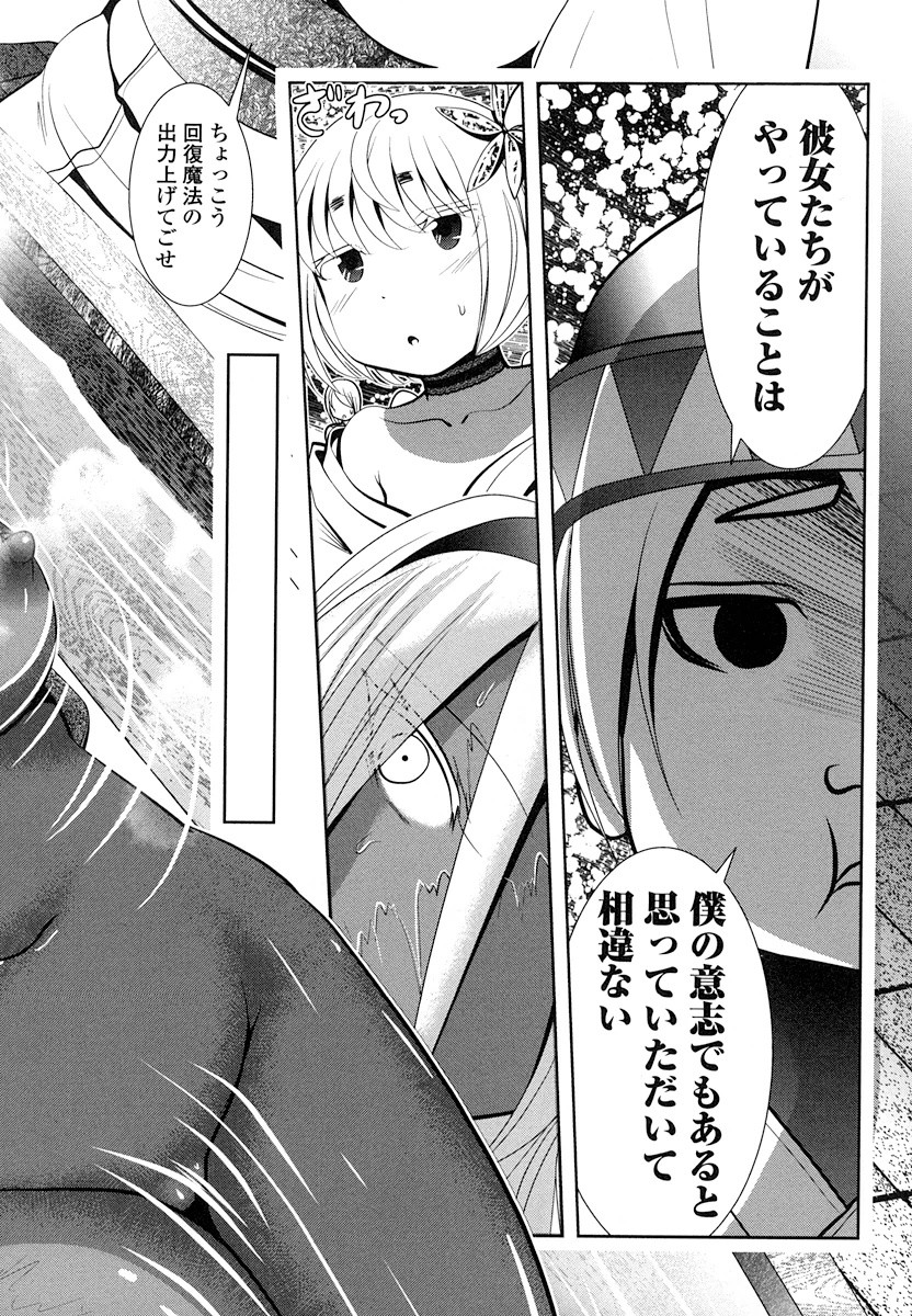 Tenkuu no Tobira Chapter 16 2ページ