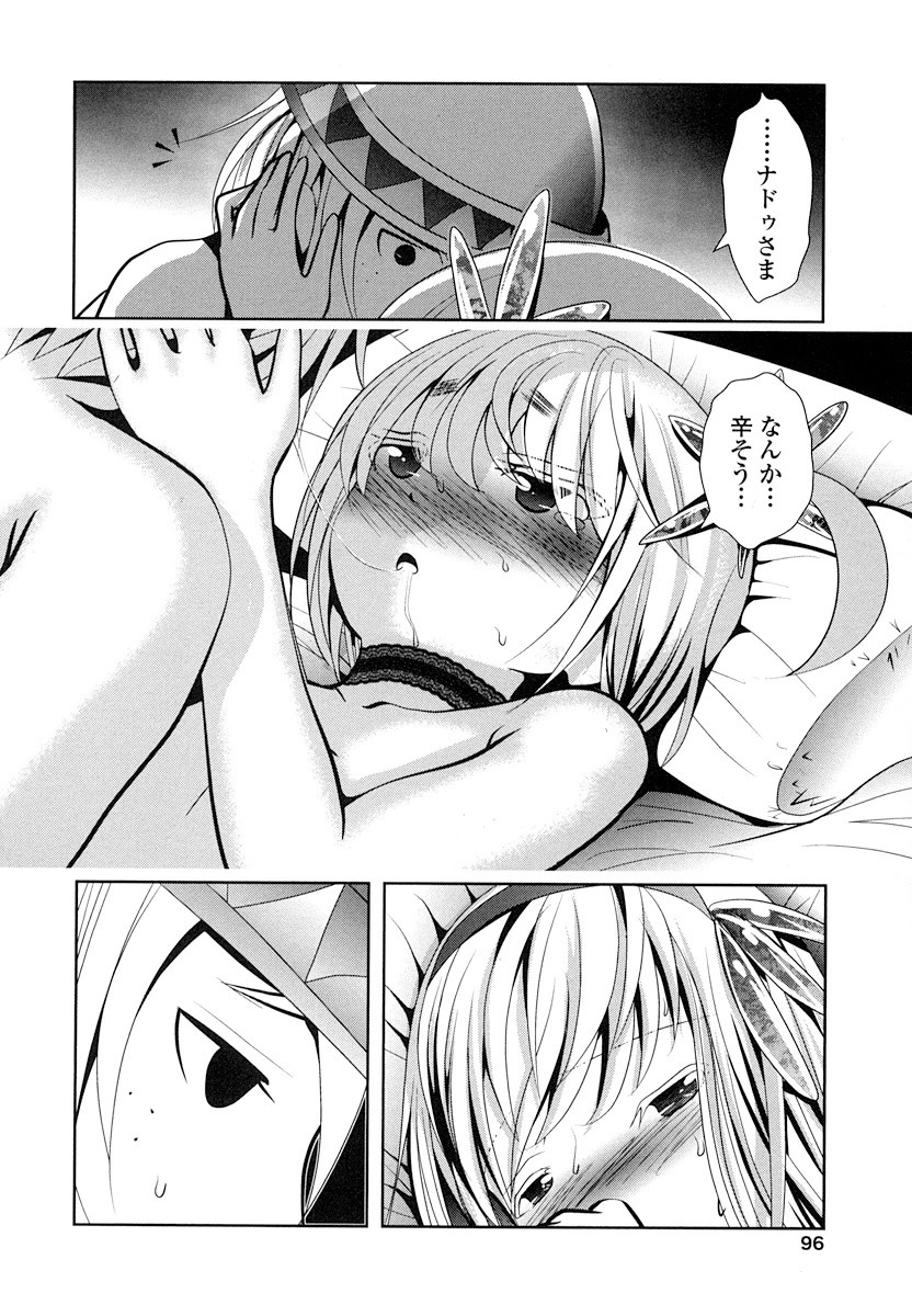 Tenkuu no Tobira Chapter 16 14ページ