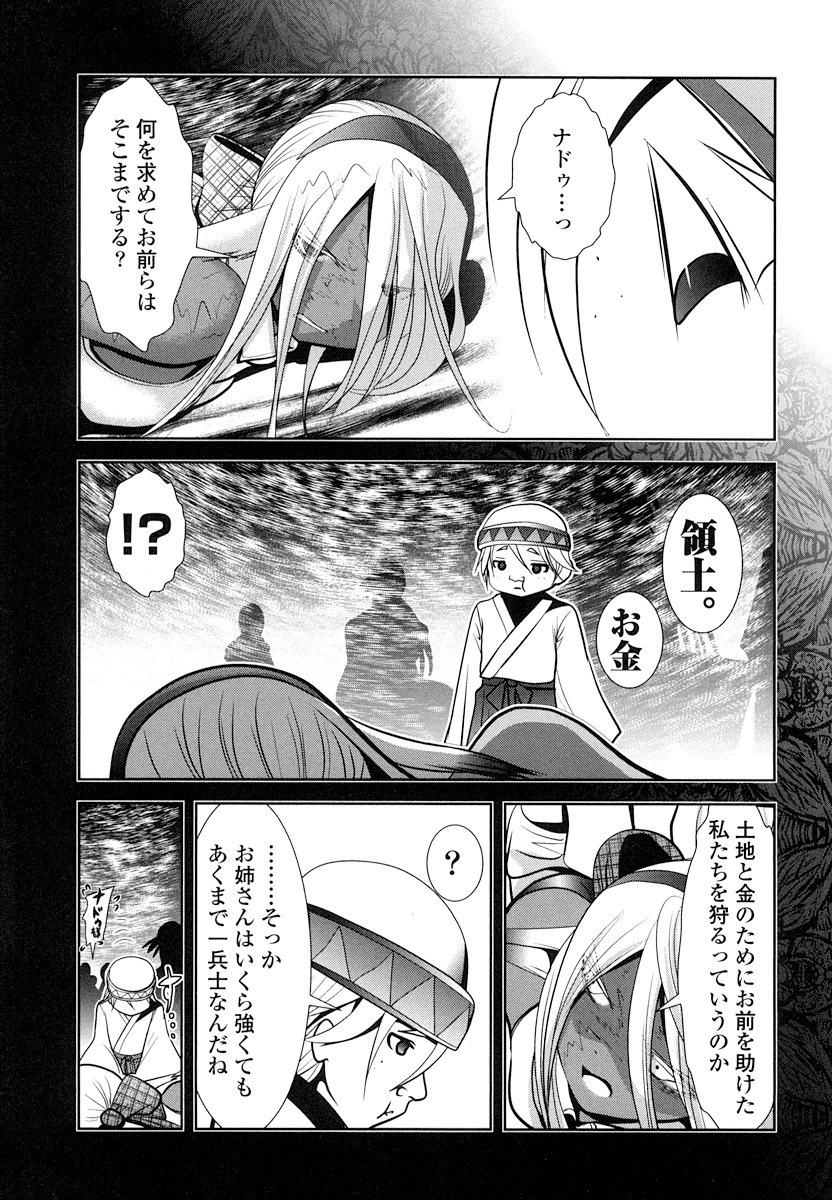Tenkuu no Tobira Chapter 16 15ページ