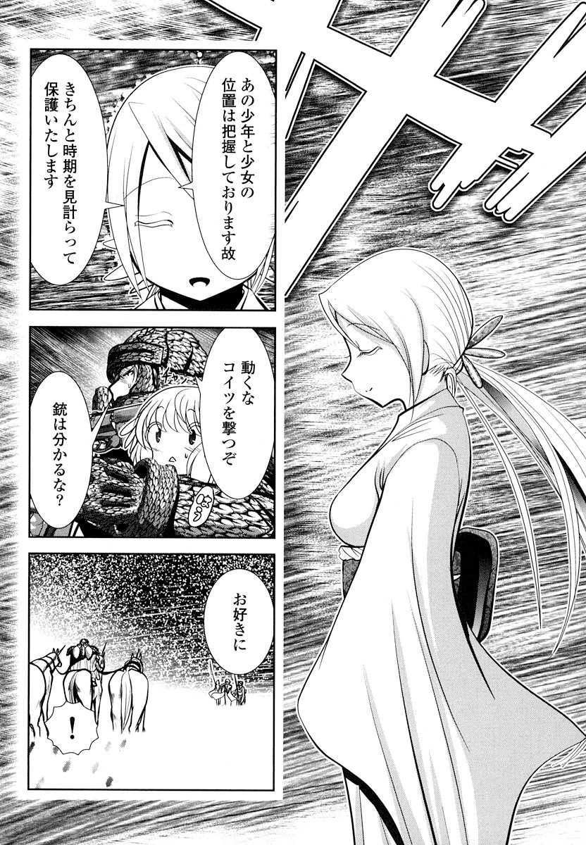 Tenkuu no Tobira Chapter 16 21ページ