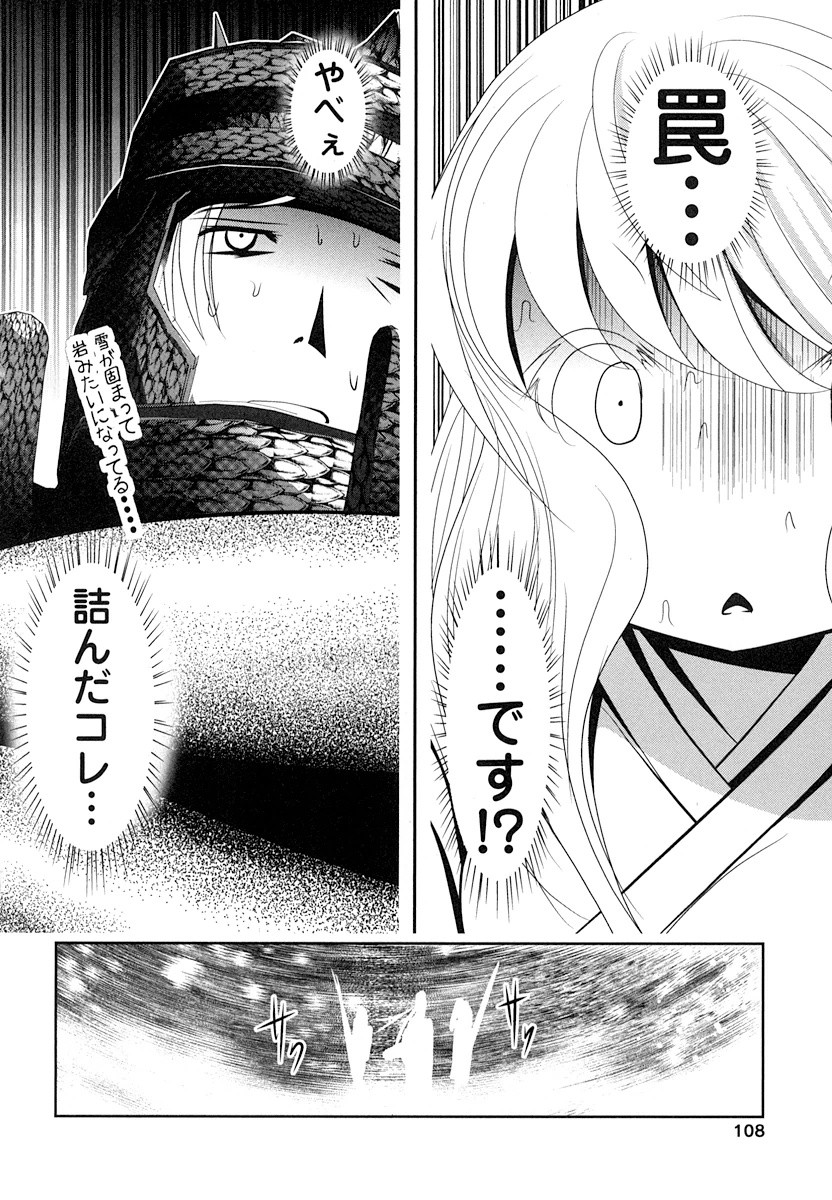 Tenkuu no Tobira Chapter 16 26ページ