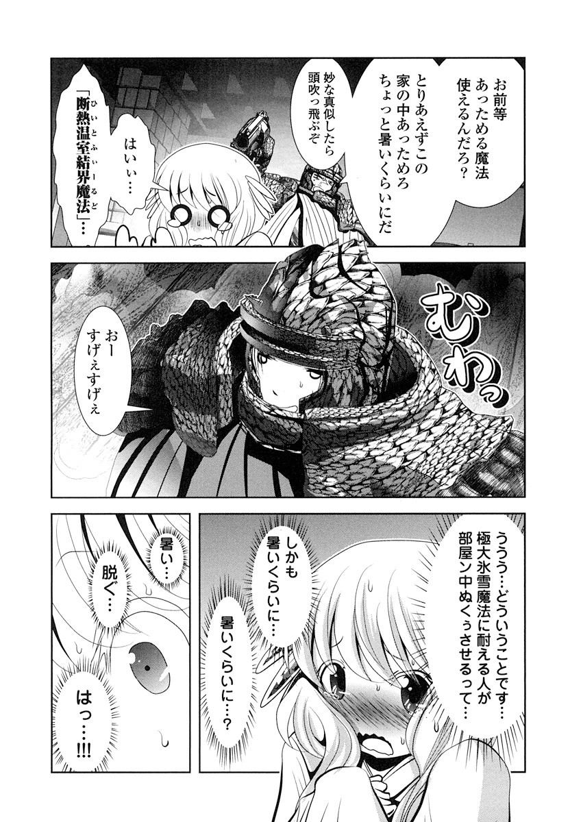 Tenkuu no Tobira Chapter 16 4ページ