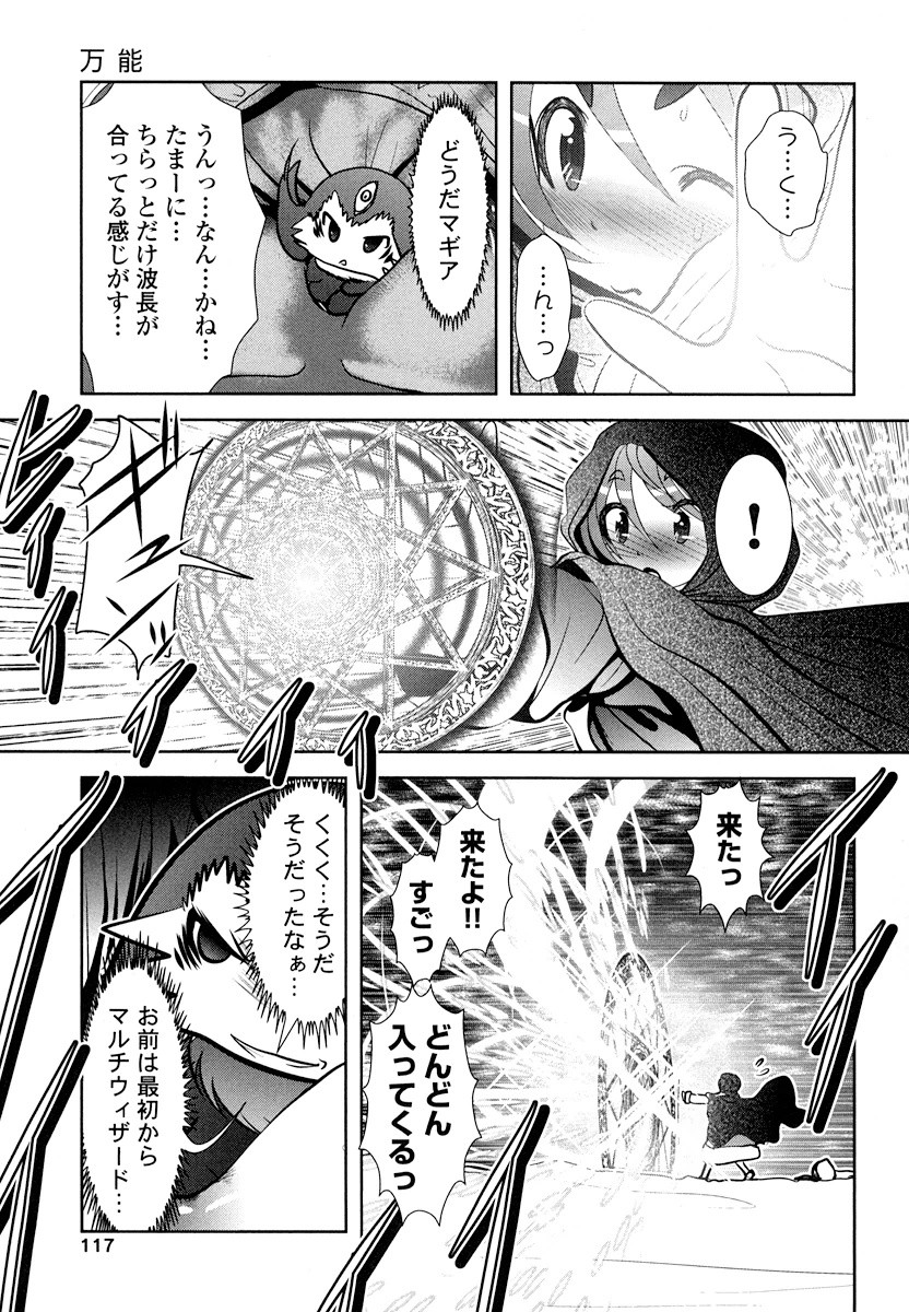 Tenkuu no Tobira Chapter 16 35ページ