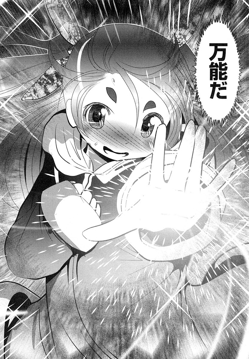 Tenkuu no Tobira Chapter 16 36ページ