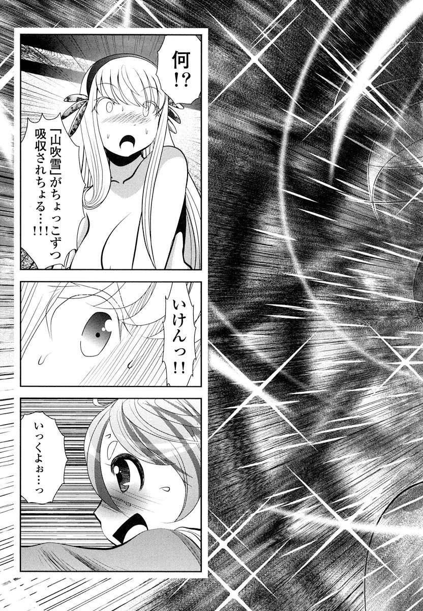 Tenkuu no Tobira Chapter 16 37ページ