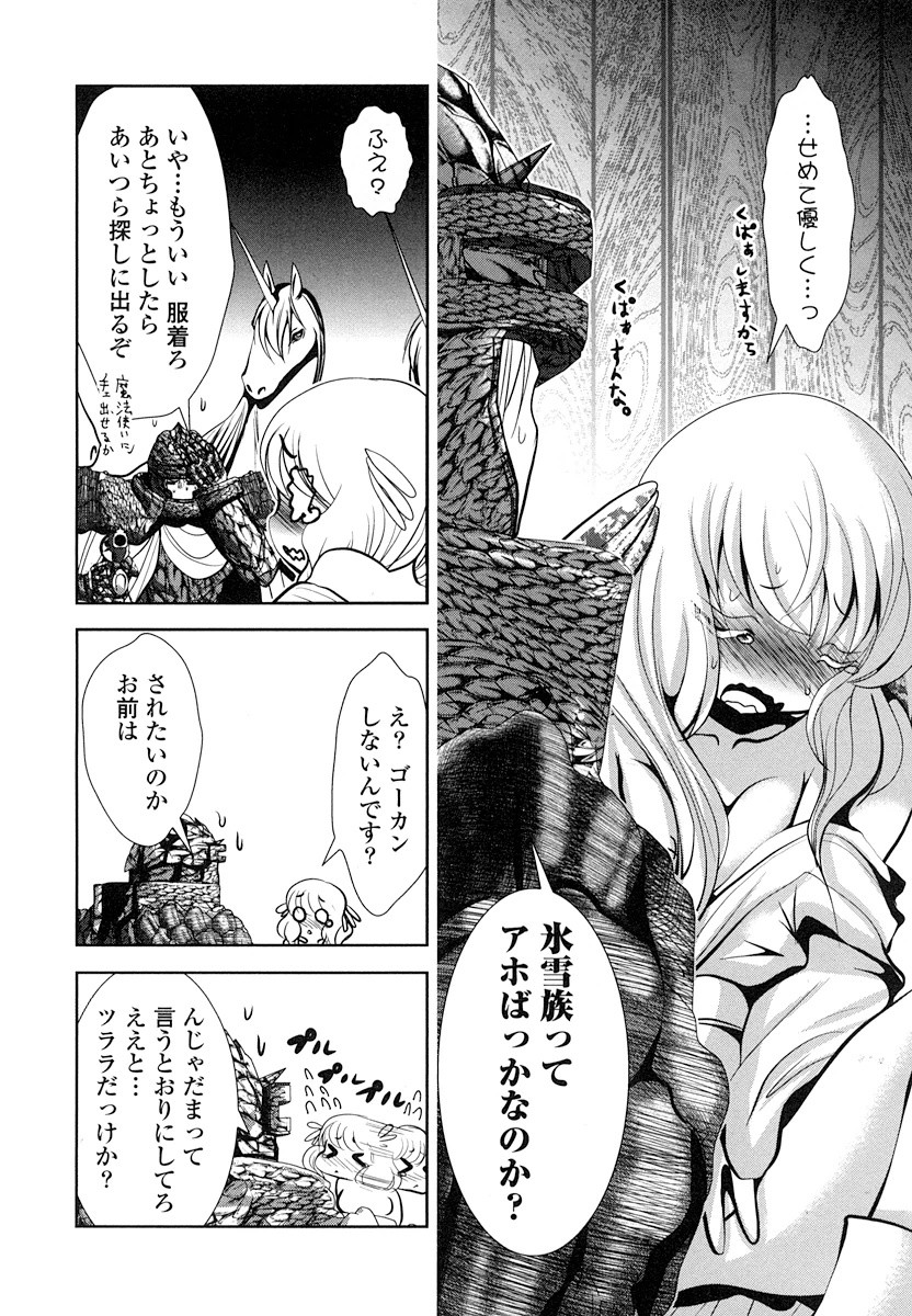 Tenkuu no Tobira Chapter 16 6ページ