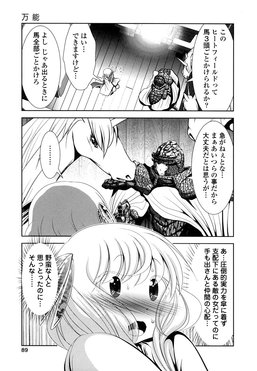 Tenkuu no Tobira Chapter 16 7ページ