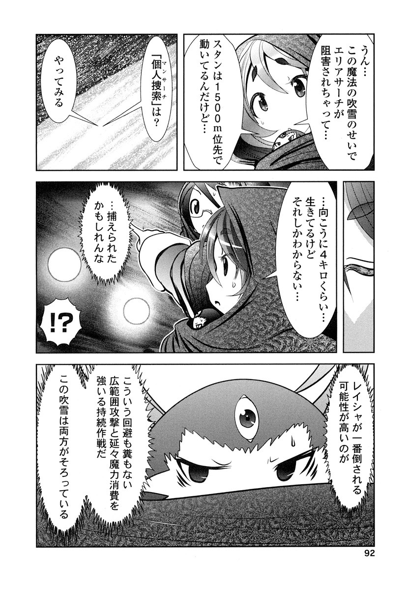 Tenkuu no Tobira Chapter 16 10ページ