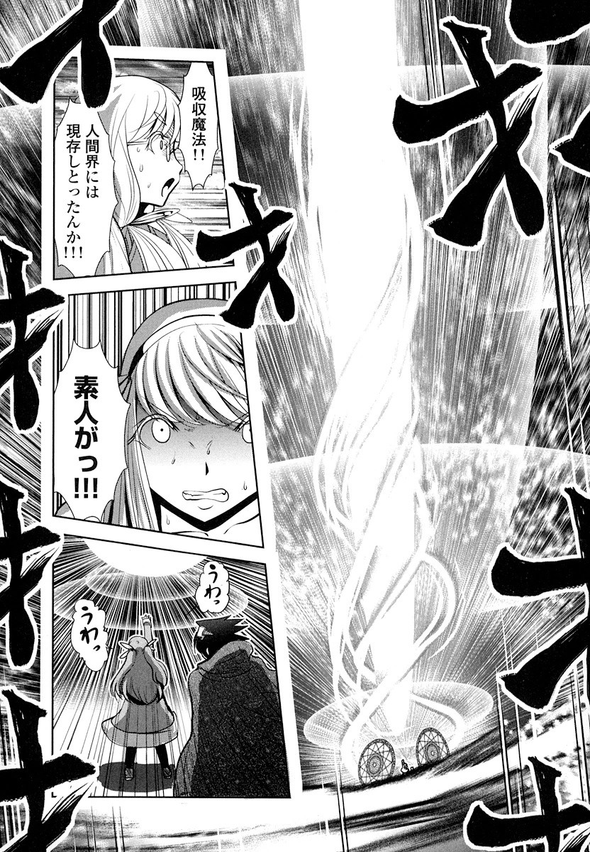Tenkuu no Tobira Chapter 17 1ページ
