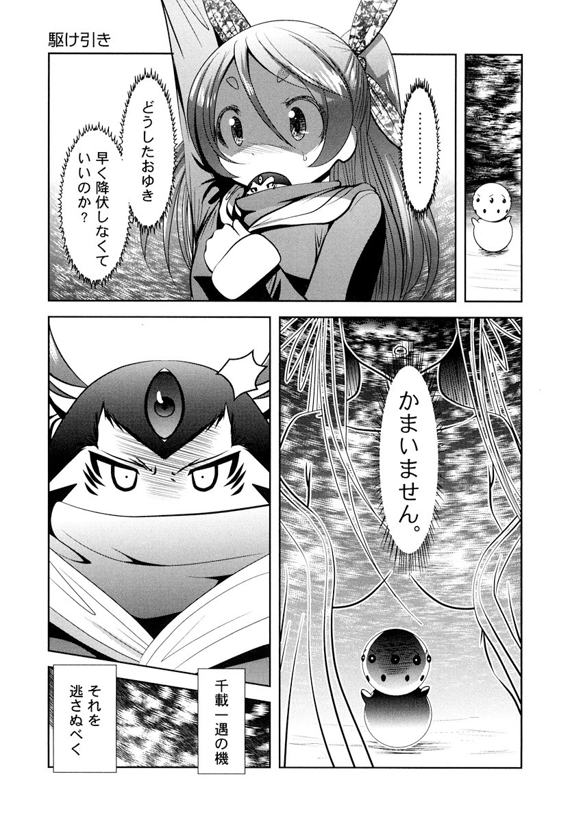 Tenkuu no Tobira Chapter 17 17ページ