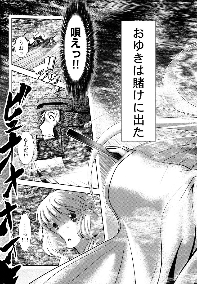 Tenkuu no Tobira Chapter 17 19ページ