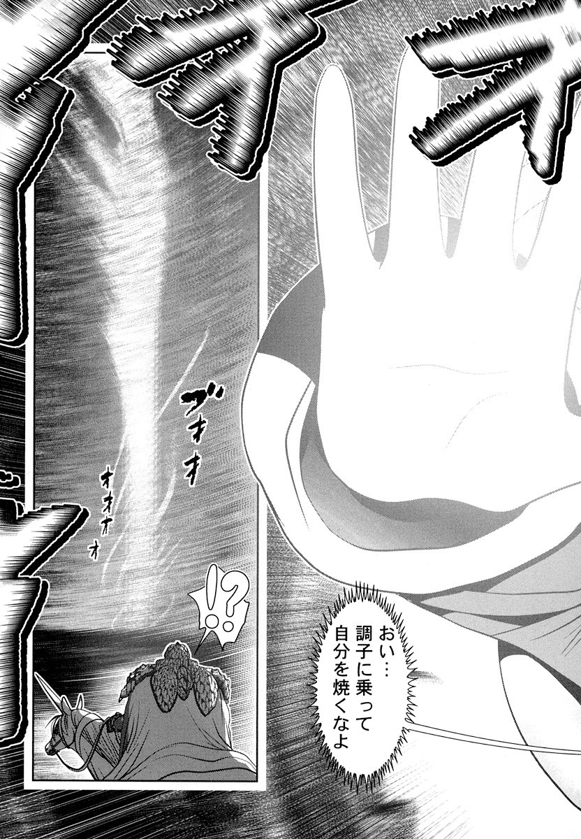 Tenkuu no Tobira Chapter 17 3ページ