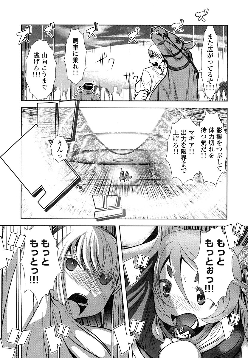 Tenkuu no Tobira Chapter 17 22ページ