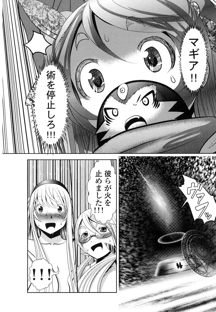 Tenkuu no Tobira Chapter 17 28ページ