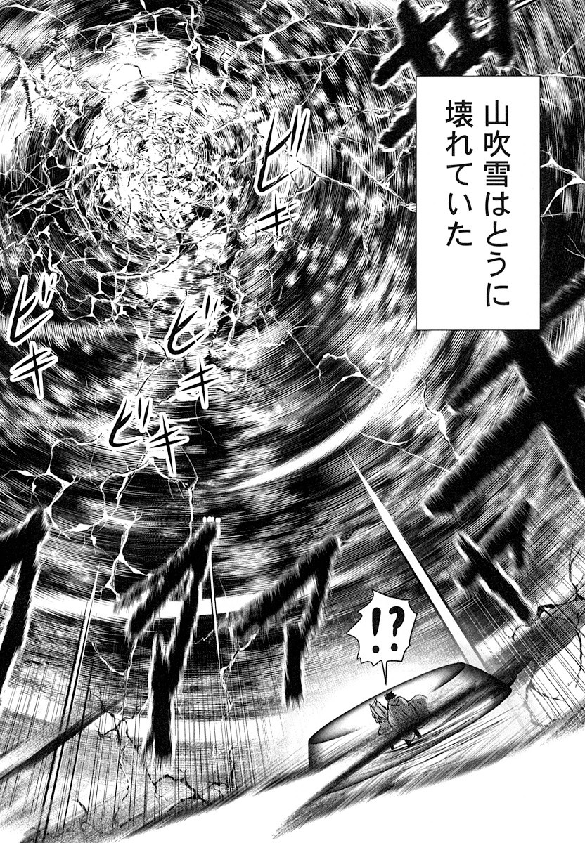 Tenkuu no Tobira Chapter 17 30ページ