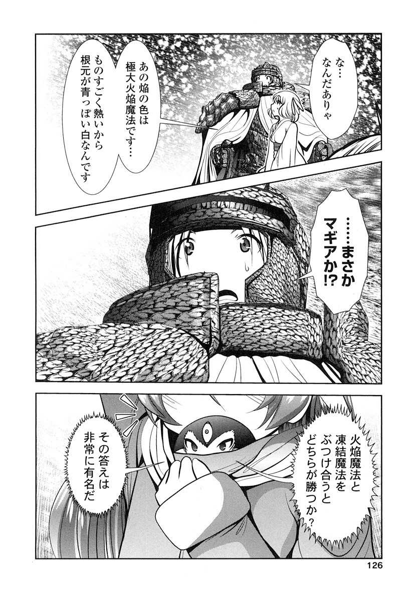 Tenkuu no Tobira Chapter 17 4ページ