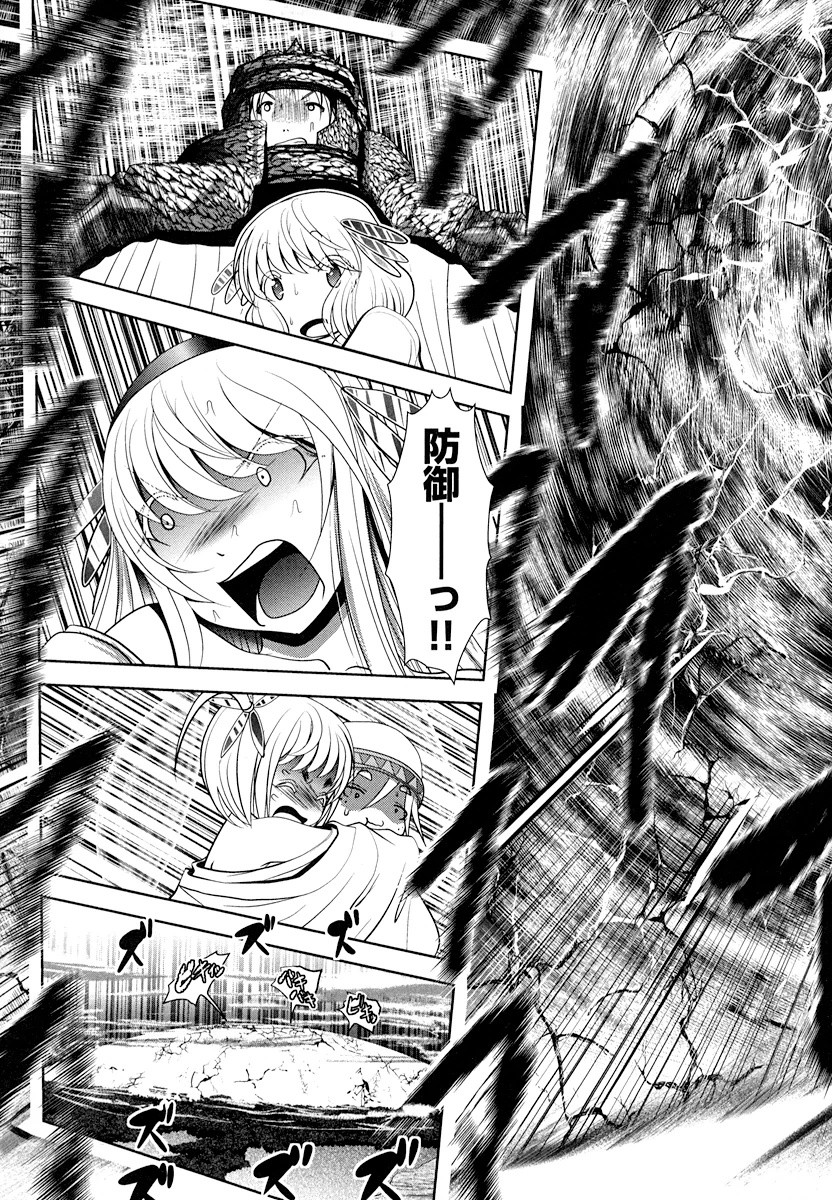 Tenkuu no Tobira Chapter 17 31ページ