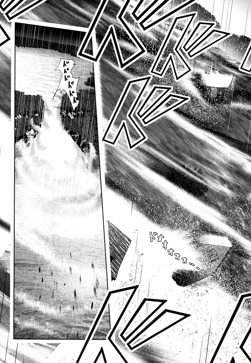 Tenkuu no Tobira Chapter 17 35ページ