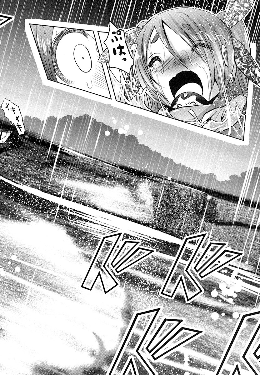 Tenkuu no Tobira Chapter 17 36ページ