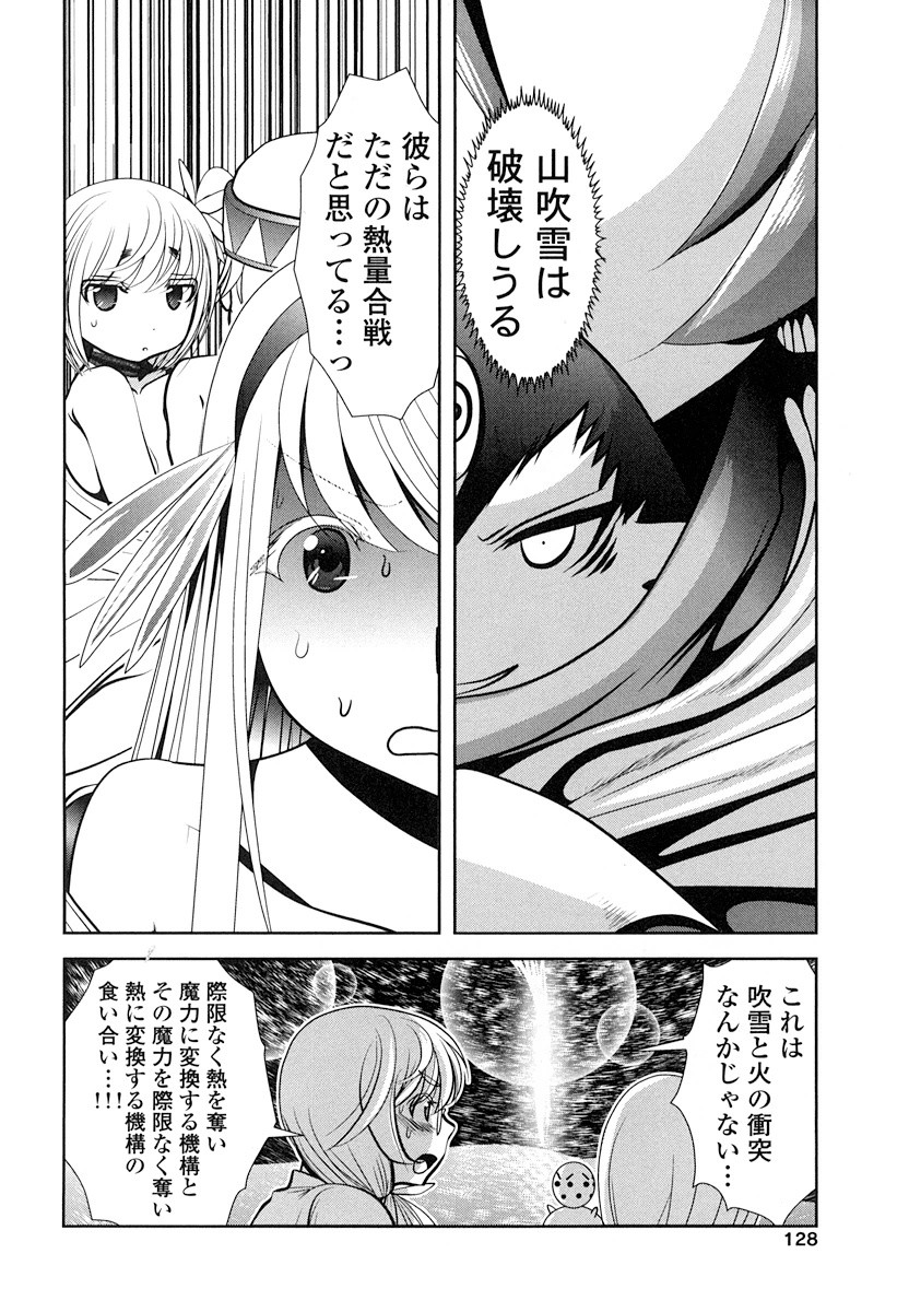 Tenkuu no Tobira Chapter 17 6ページ