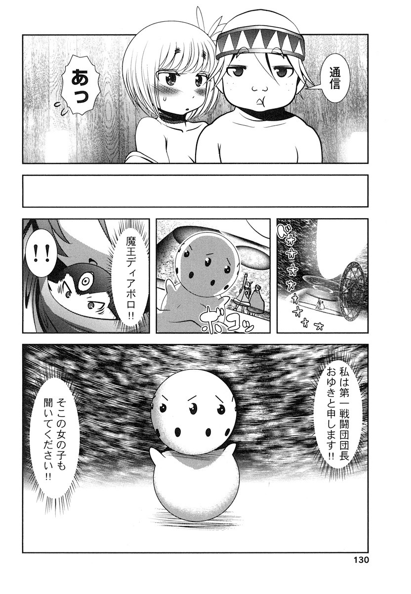 Tenkuu no Tobira Chapter 17 8ページ