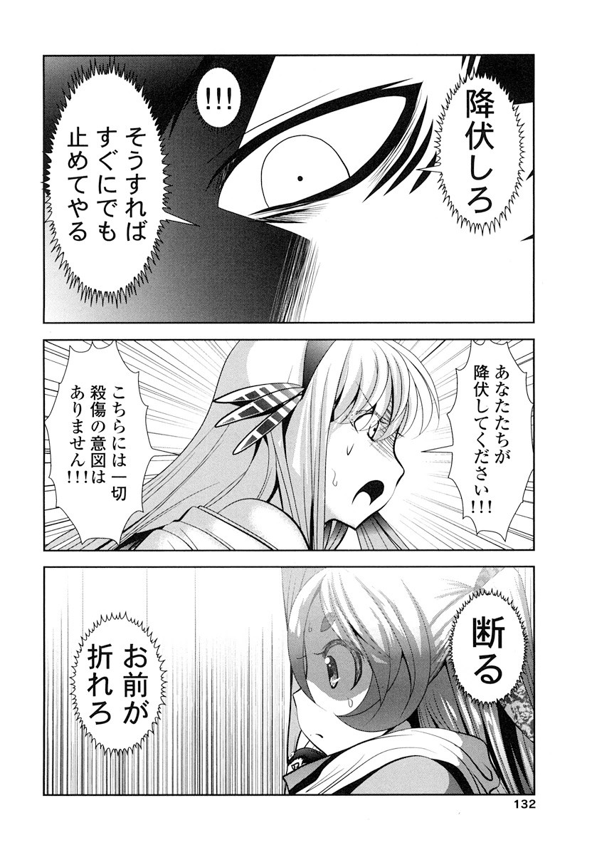 Tenkuu no Tobira Chapter 17 10ページ