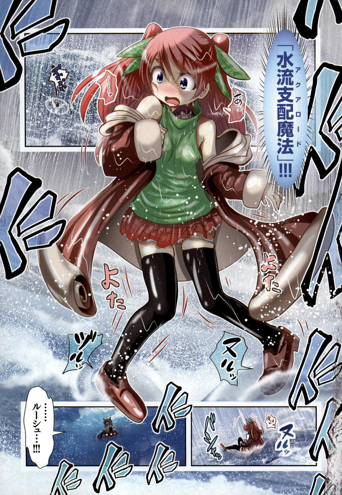 Tenkuu no Tobira Chapter 18 1ページ