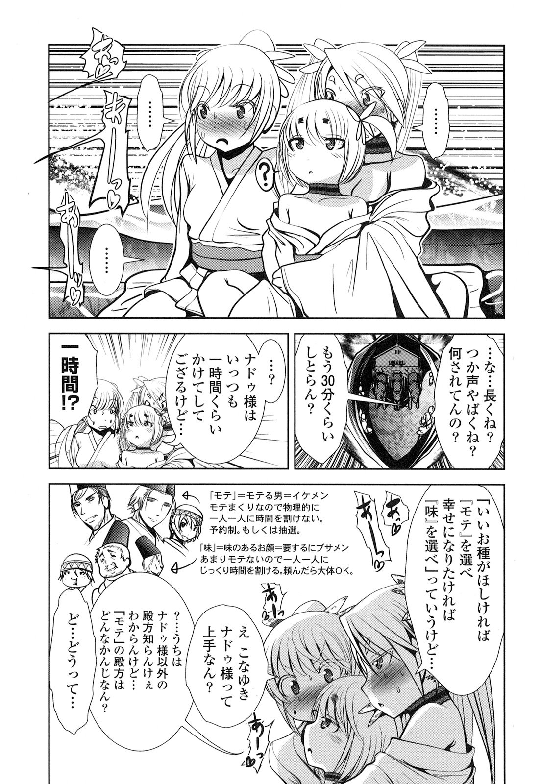 Tenkuu no Tobira Chapter 18 13ページ