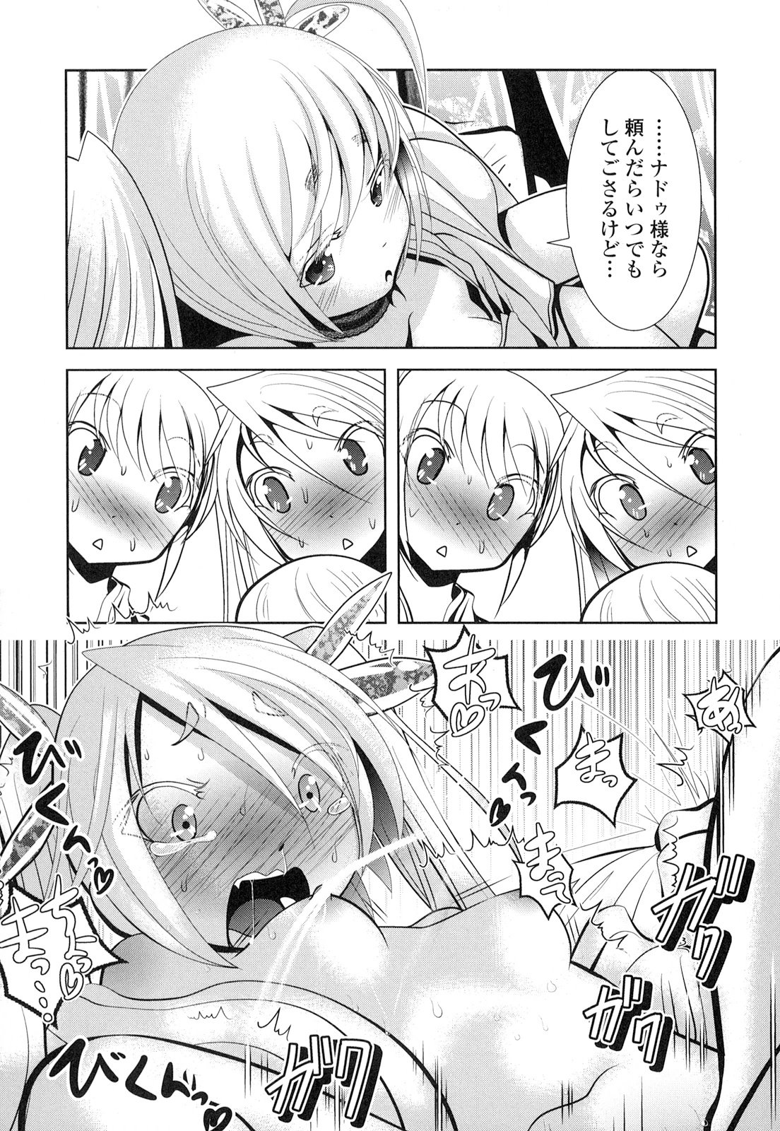Tenkuu no Tobira Chapter 18 15ページ