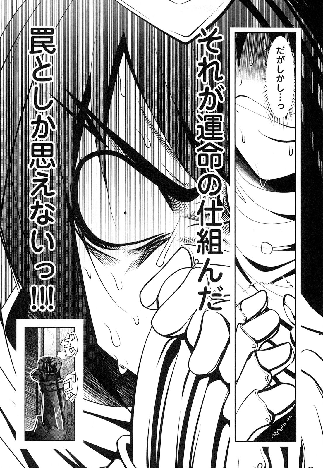 Tenkuu no Tobira Chapter 18 19ページ