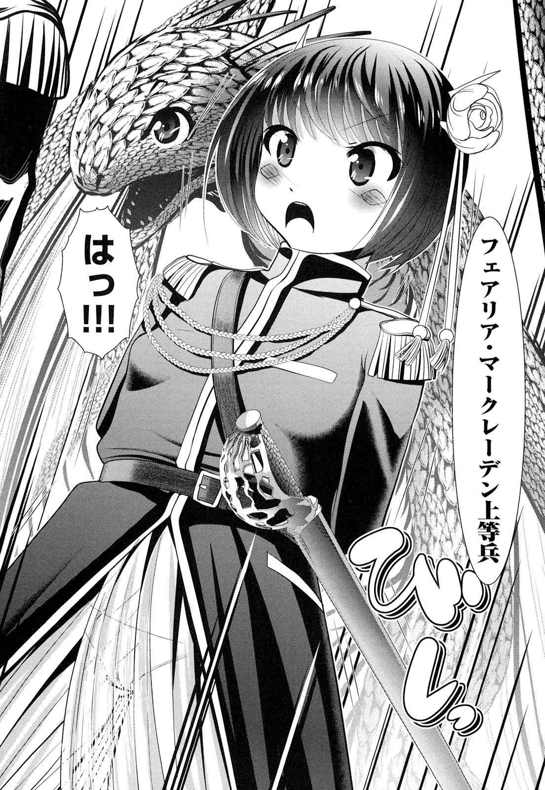 Tenkuu no Tobira Chapter 18 36ページ