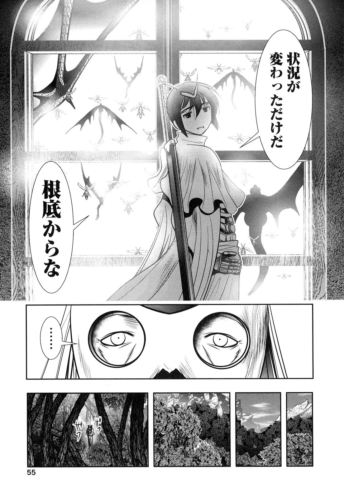 Tenkuu no Tobira Chapter 19 13ページ