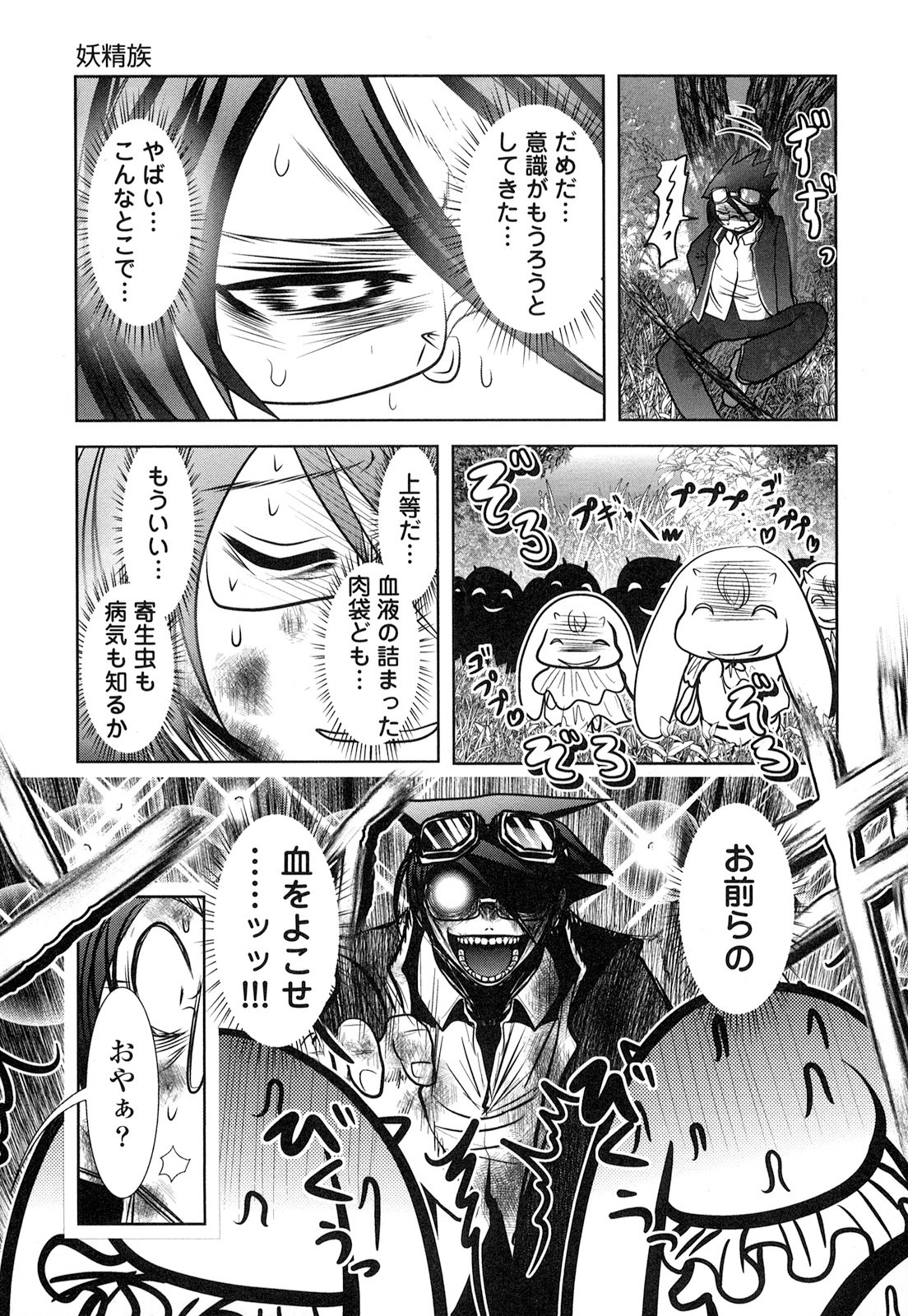 Tenkuu no Tobira Chapter 19 17ページ