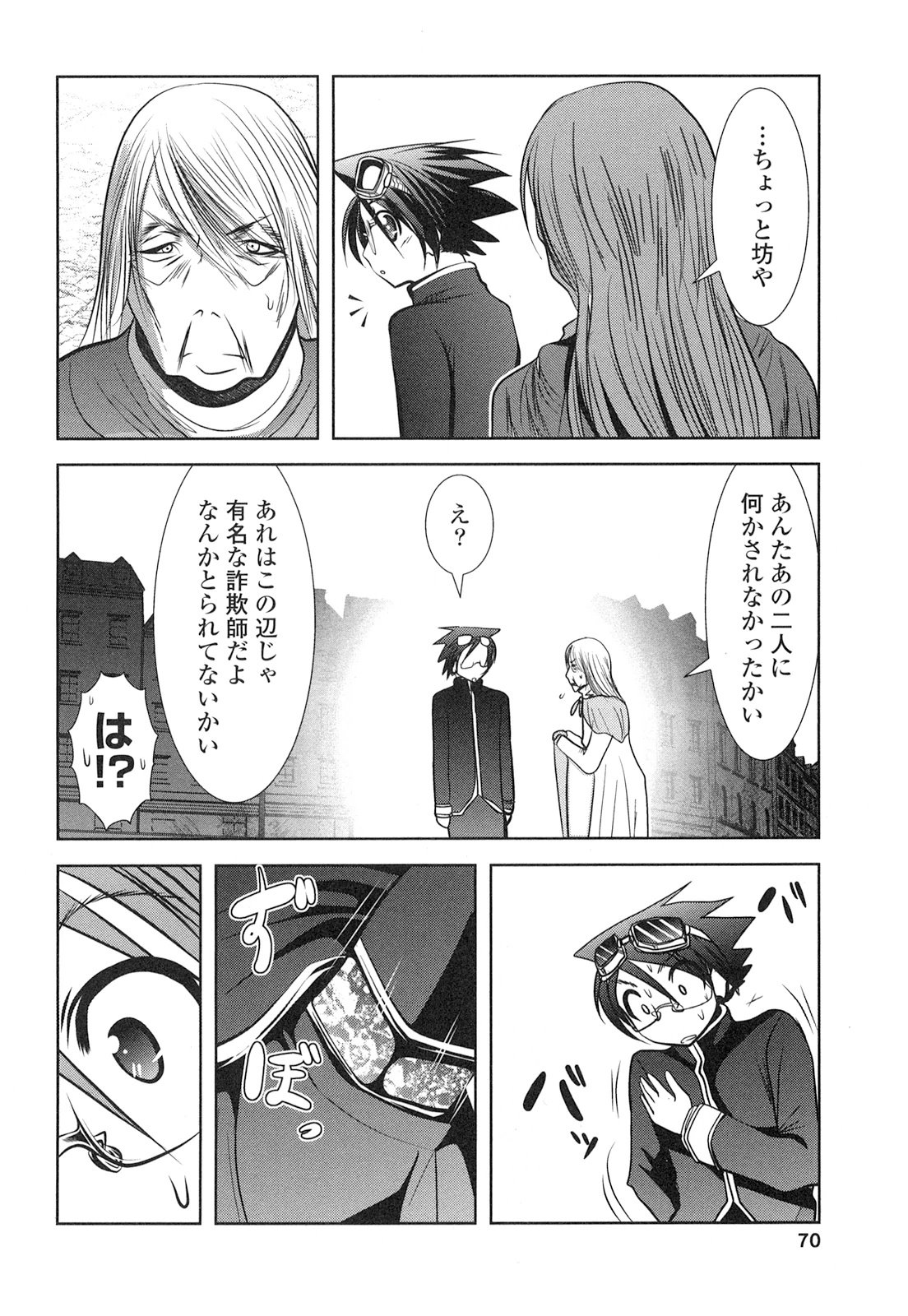 Tenkuu no Tobira Chapter 19 28ページ