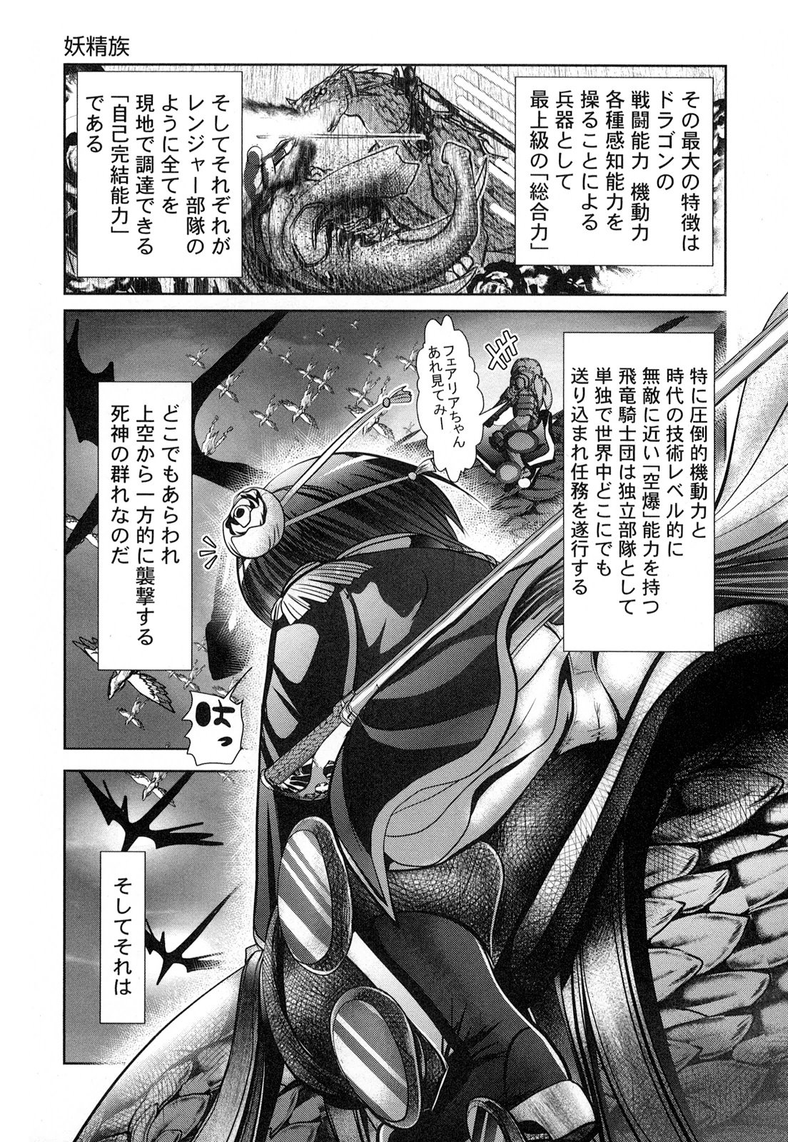 Tenkuu no Tobira Chapter 19 37ページ