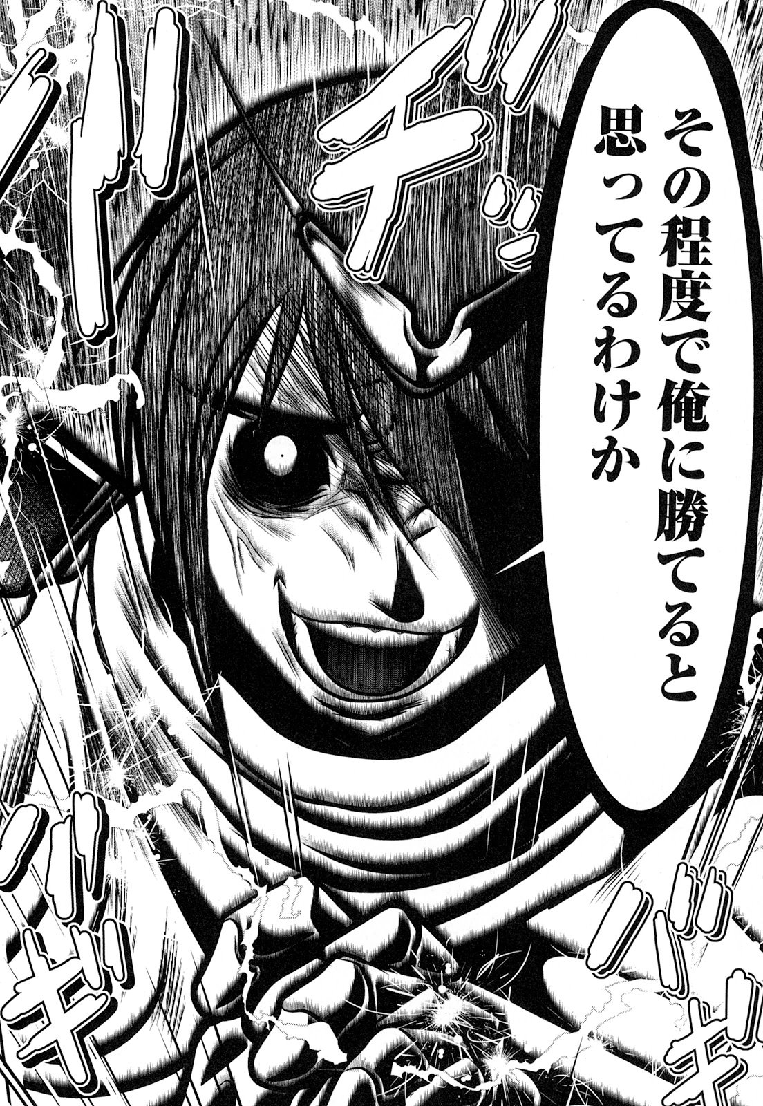 Tenkuu no Tobira Chapter 19 10ページ
