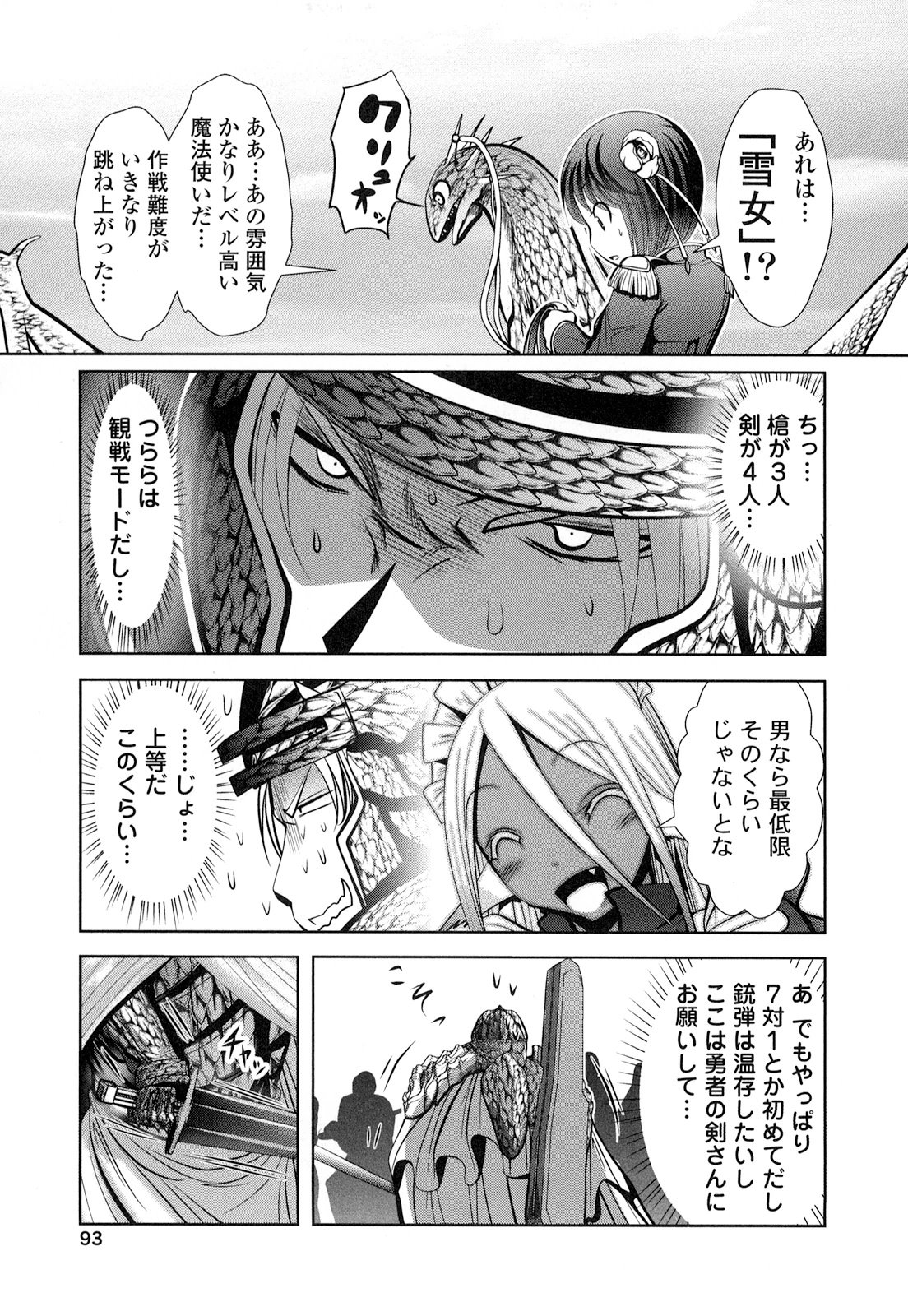 Tenkuu no Tobira Chapter 20 11ページ