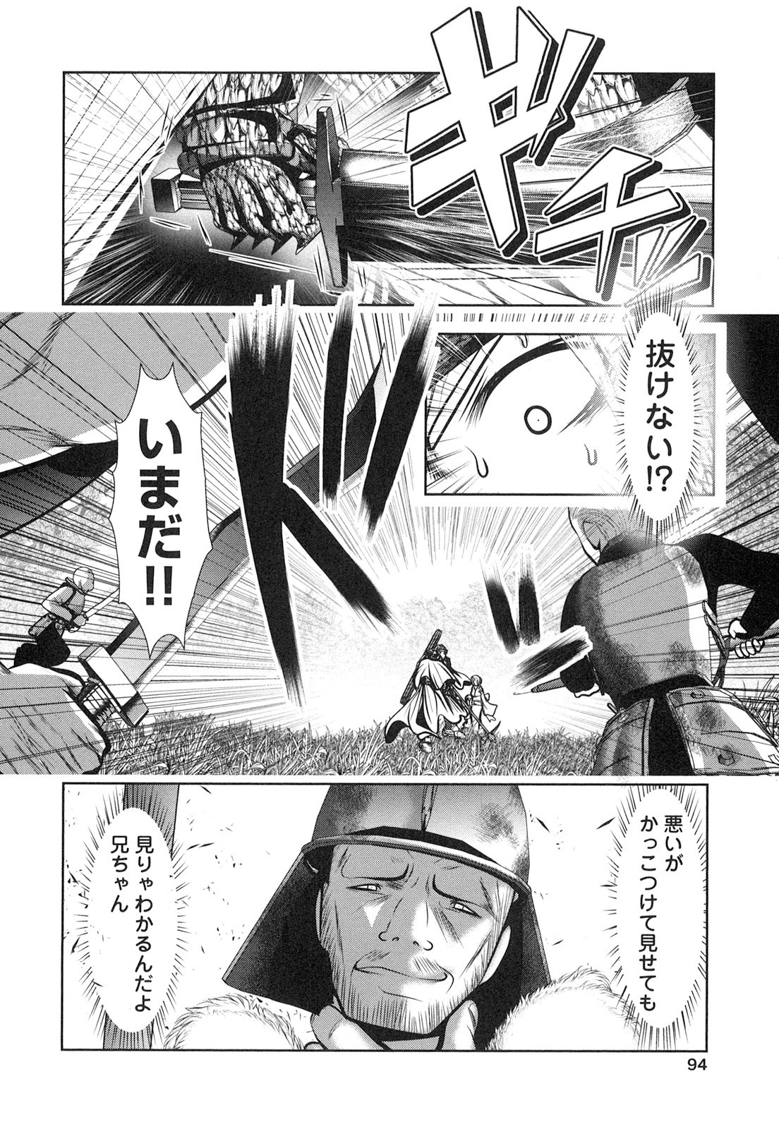Tenkuu no Tobira Chapter 20 12ページ