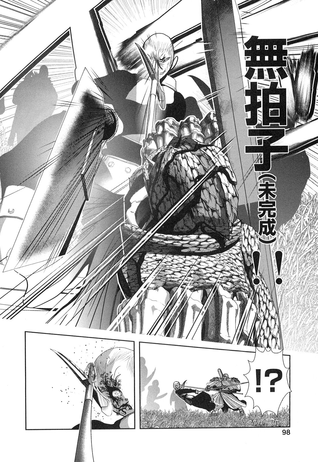 Tenkuu no Tobira Chapter 20 16ページ