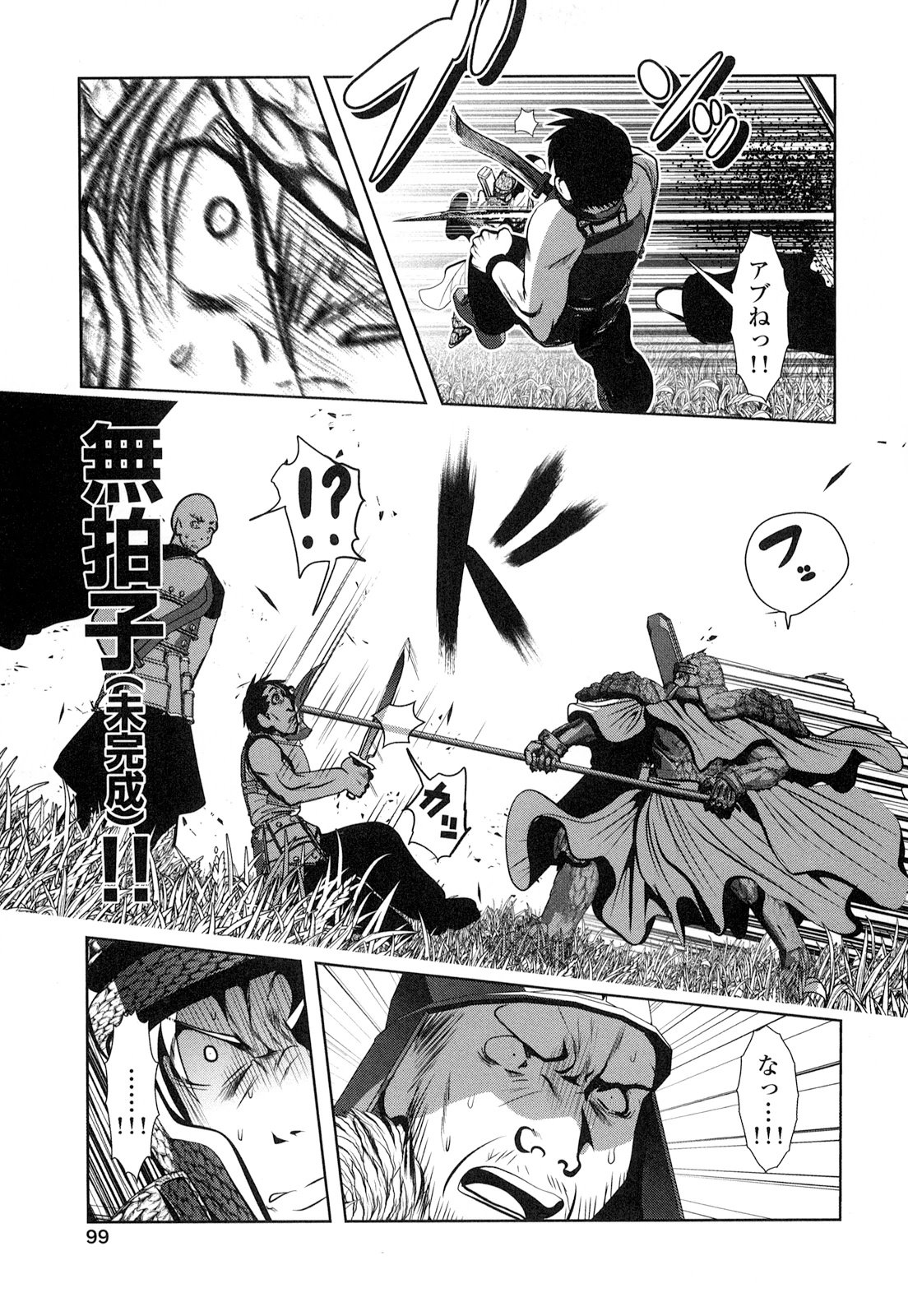 Tenkuu no Tobira Chapter 20 17ページ