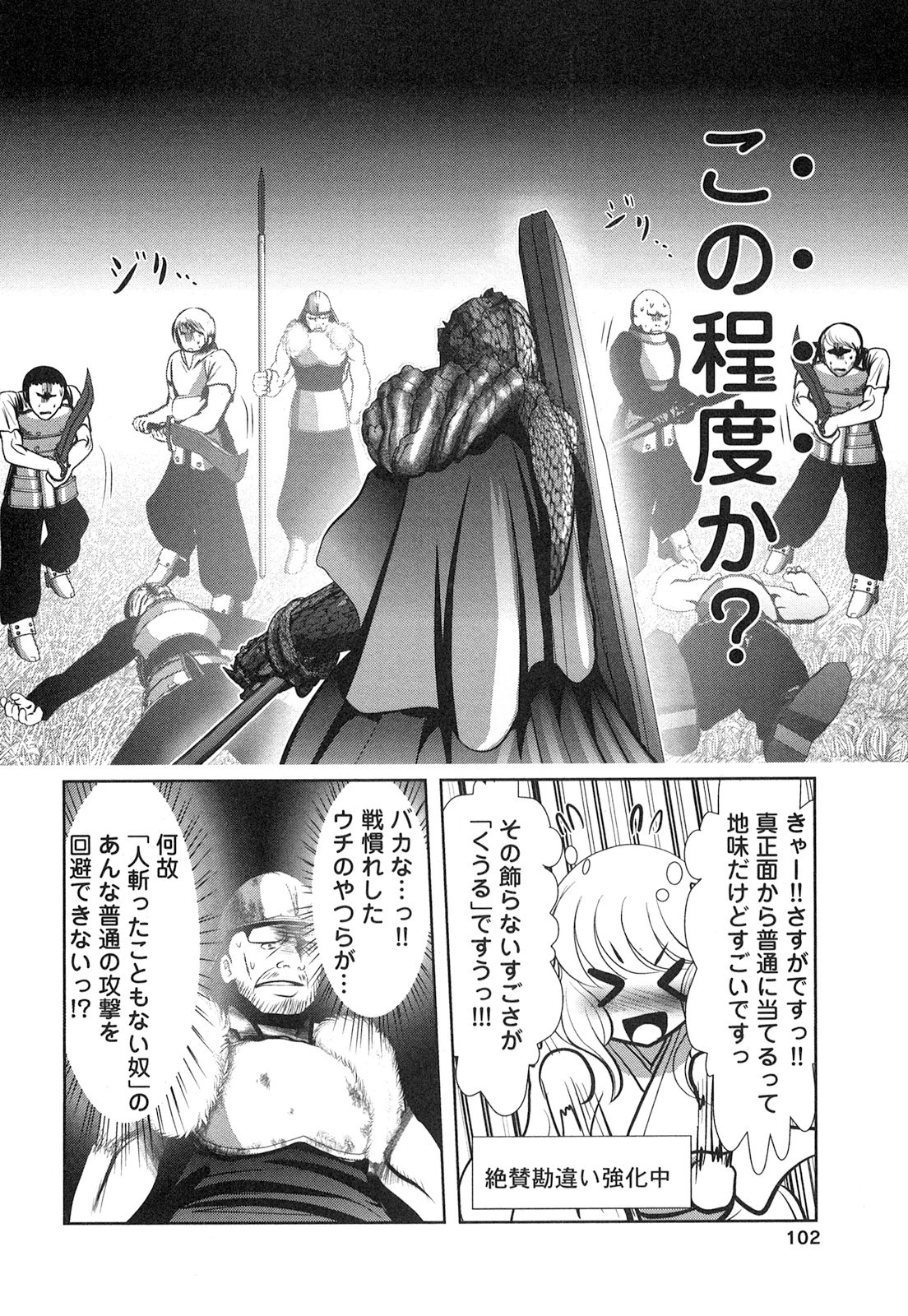 Tenkuu no Tobira Chapter 20 20ページ