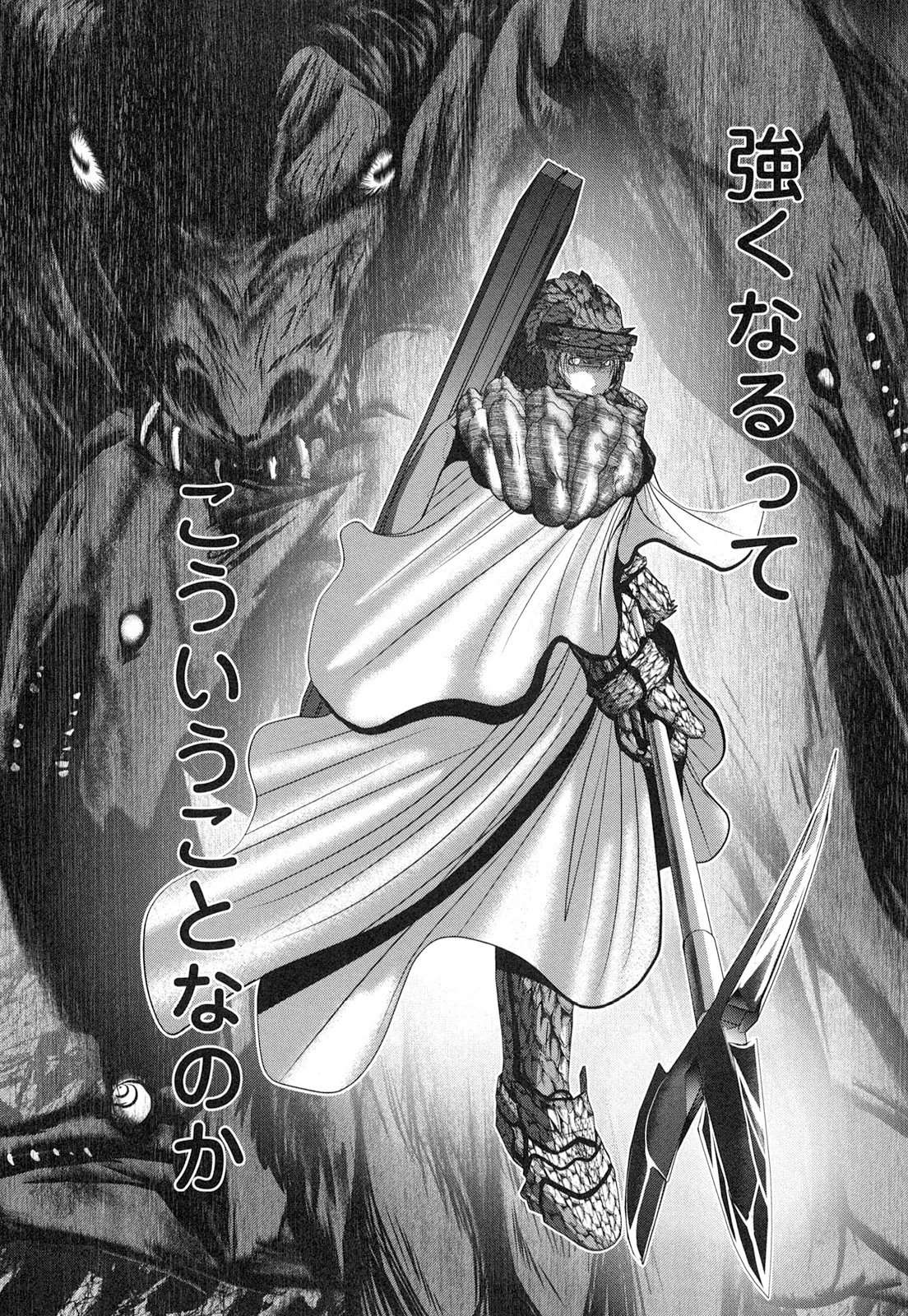 Tenkuu no Tobira Chapter 20 22ページ