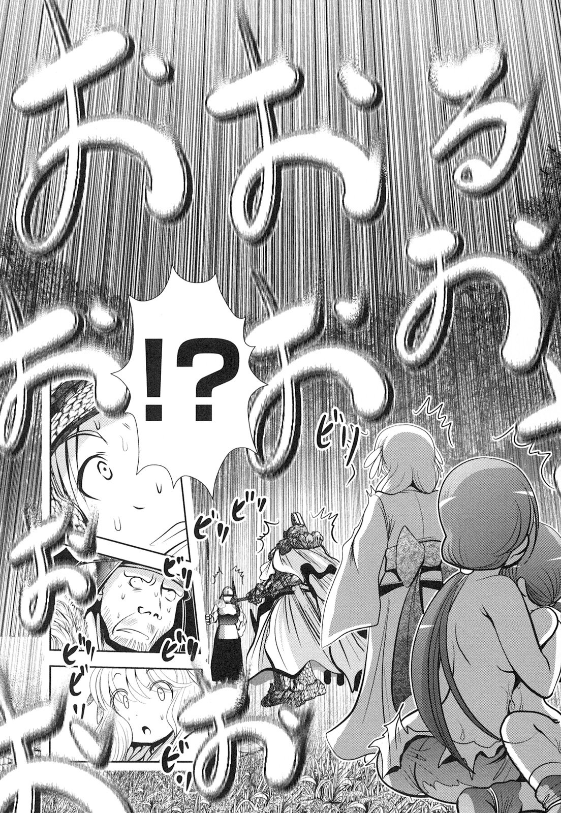 Tenkuu no Tobira Chapter 20 24ページ