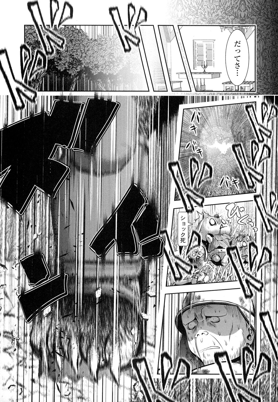 Tenkuu no Tobira Chapter 20 27ページ
